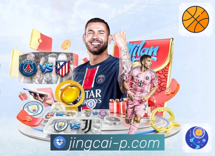 想掌握彩种走势变化？访问 竞彩网 即可查看。